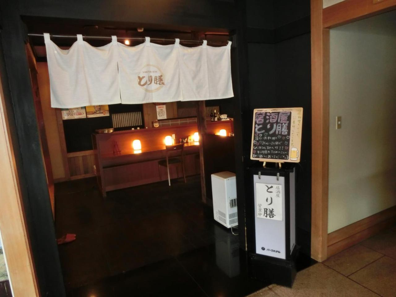 Hakodate Park Hotel Exterior foto